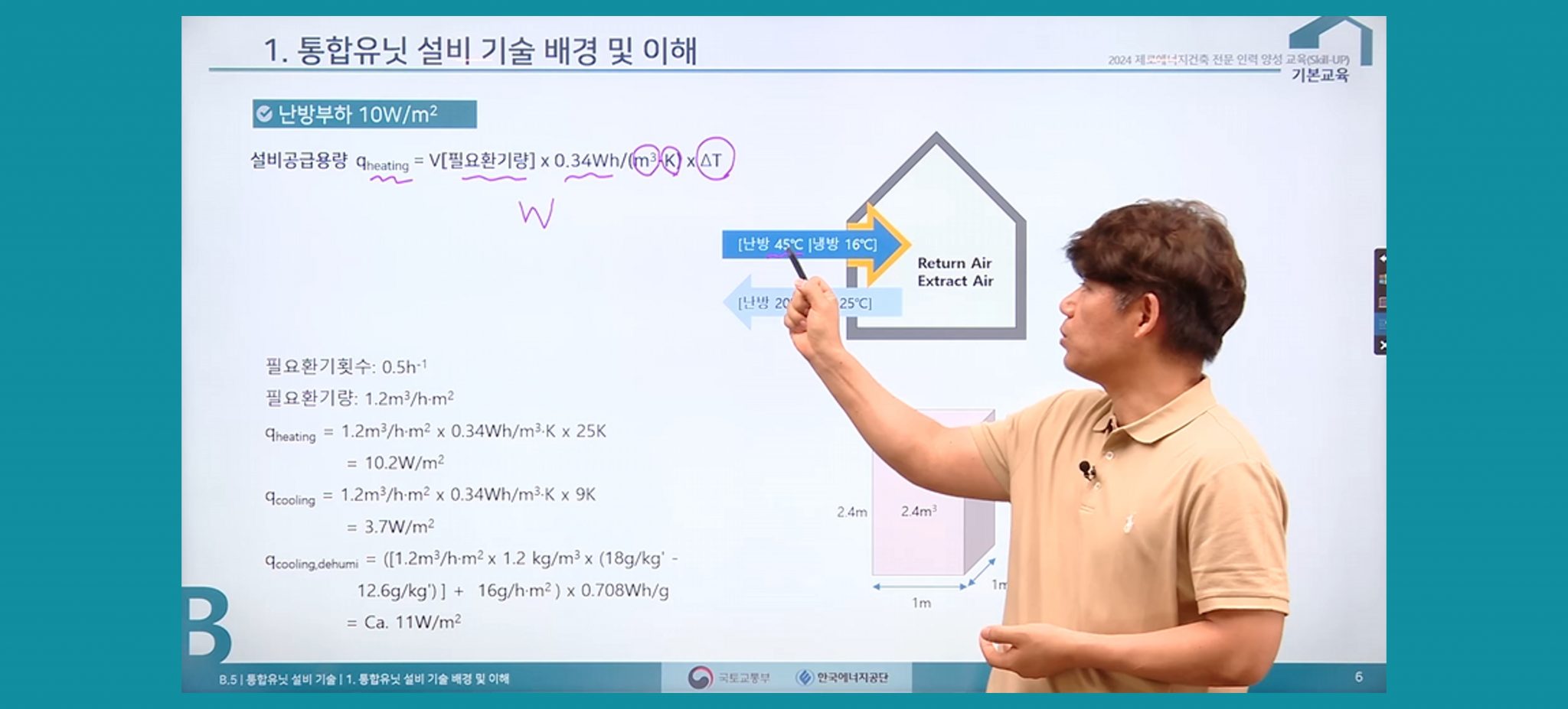 [ 기본교육과정 영상 ]